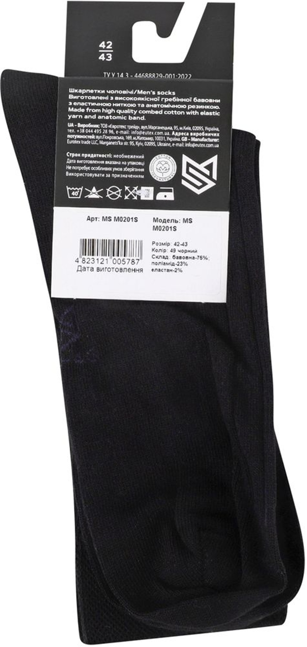 Носки мужские MovementStandard MS M0201S 42-43 черные фото2