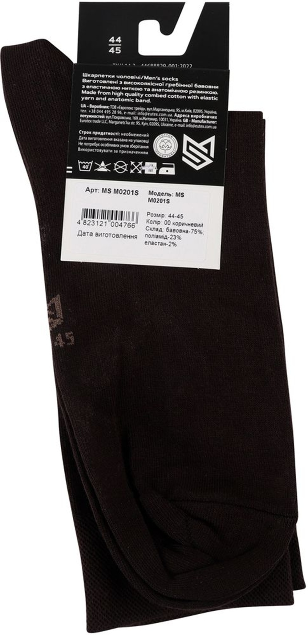 Носки мужские MovementStandard MS M0201S 44-45 коричневые фото