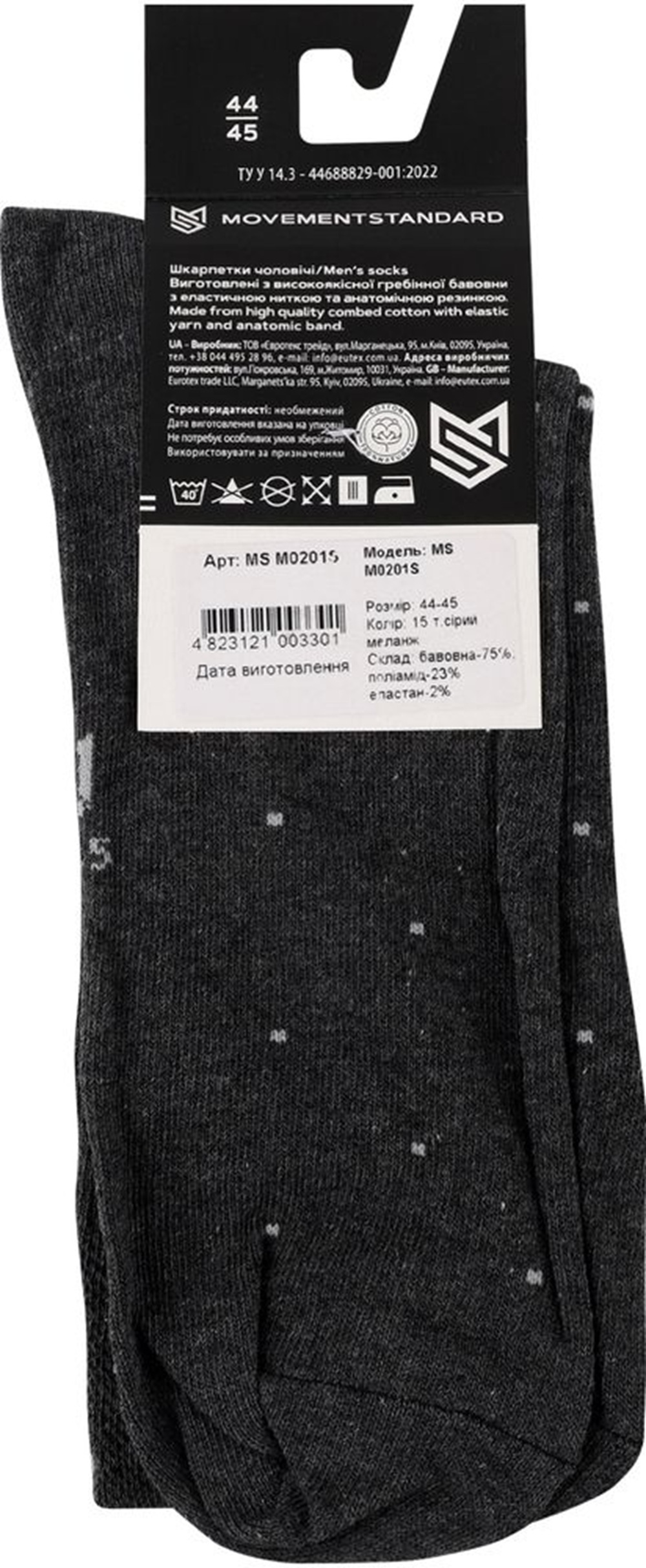 Носки высокие мужские MovementStandard MS M0201S 44-45 темно-серые фото