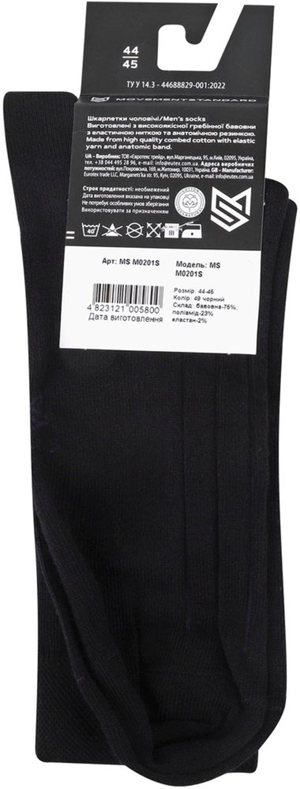 Носки высокие мужские MovementStandard MS M0201S 44-45 темно-гафитовые фото 