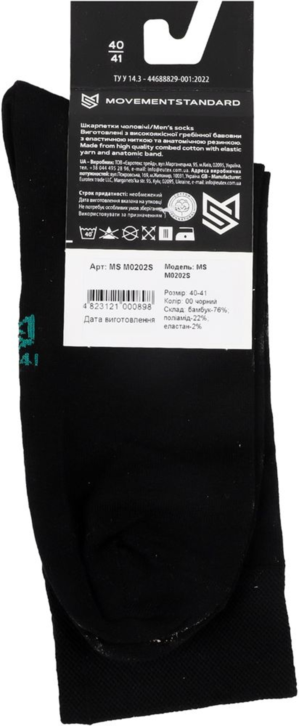 Шкарпетки чоловічі MovementStandard MS M0202S 40-41 чорніфото
