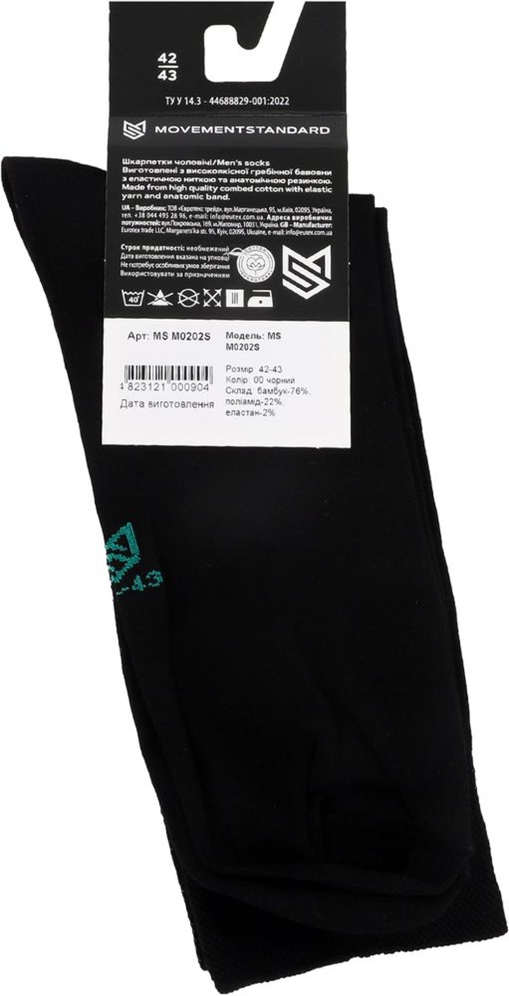 Шкарпетки чоловічі MovementStandard MS M0202S 42-43 чорніфото