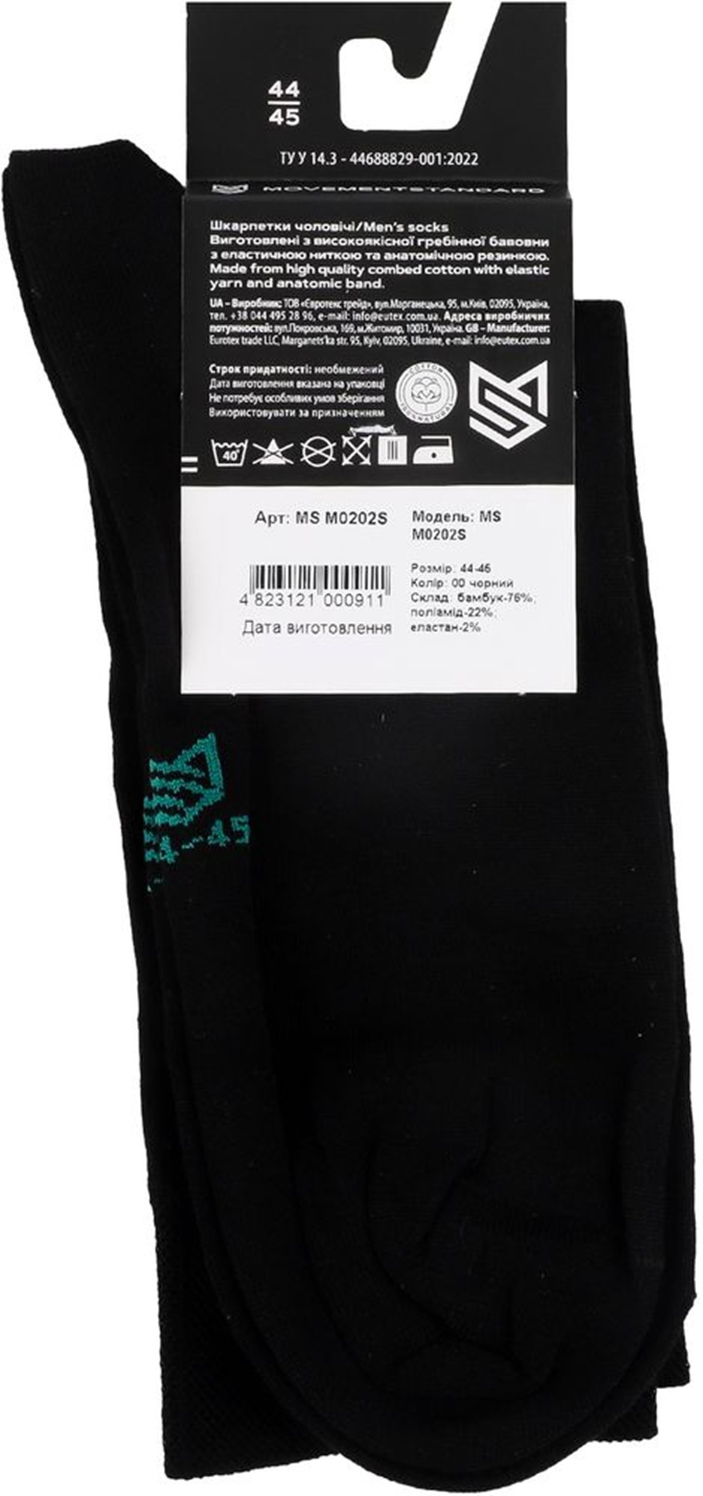 Шкарпетки чоловічі MovementStandard MS M0202S 44-45 чорніфото