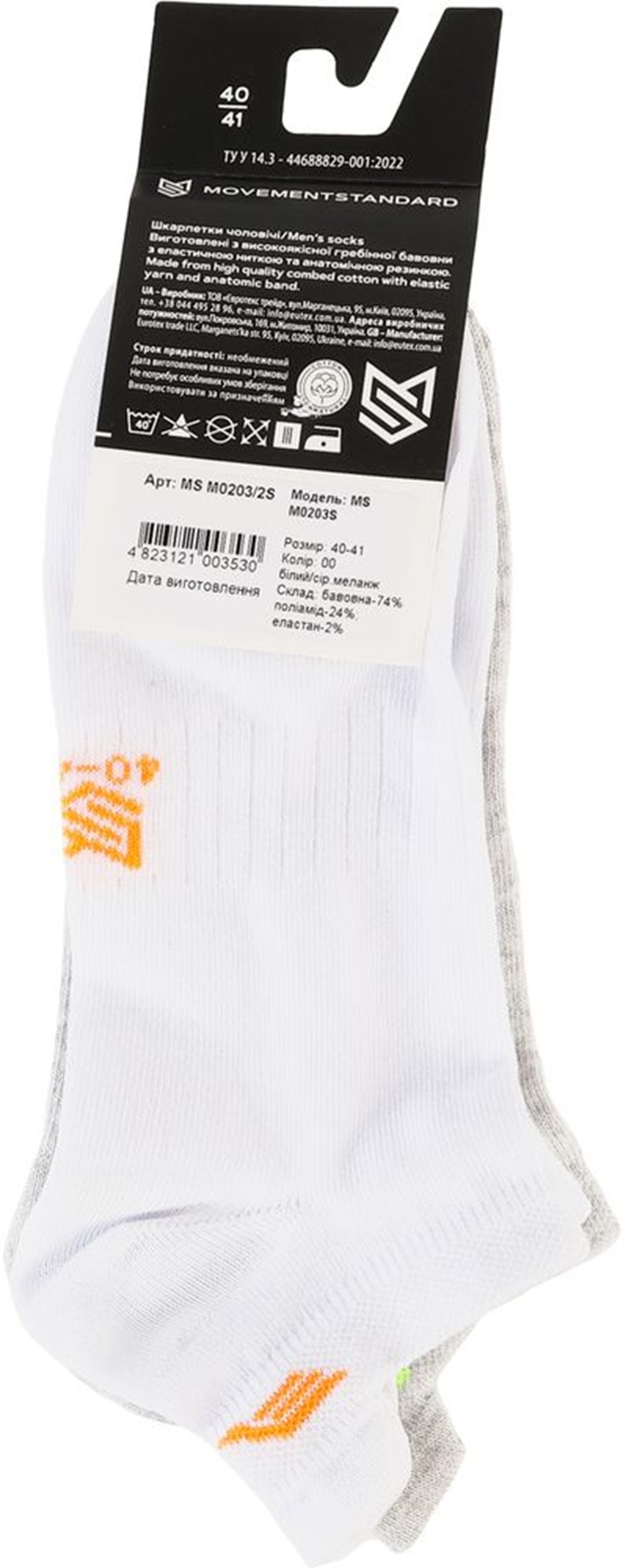 Носки мужские MovementStandard MS M0203/2S 40-41 белые/светло-меланжевые фото2