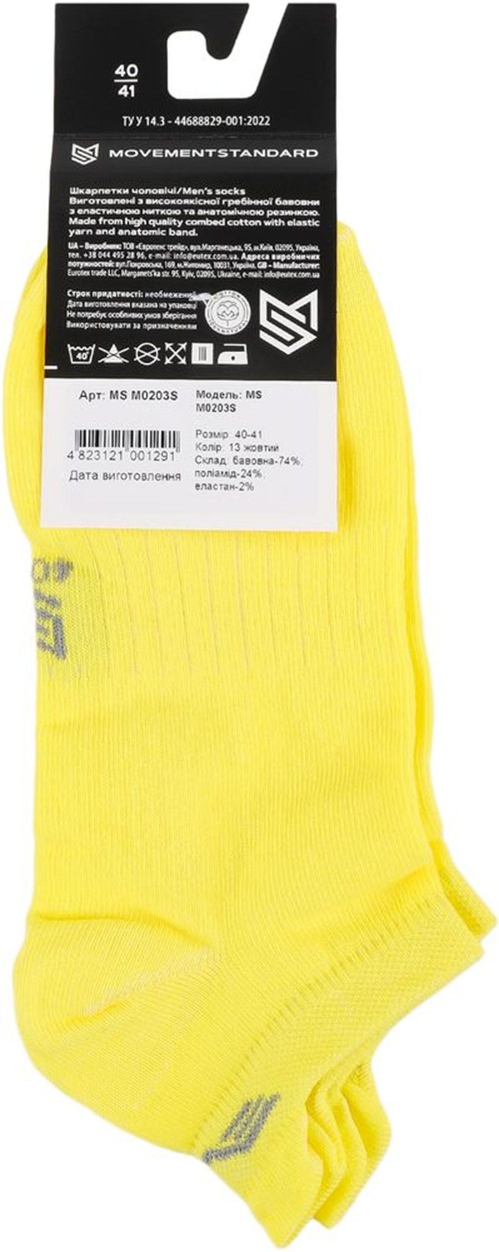 Шкарпетки чоловічі MovementStandard MS M0203S 40-41 жовтіфото