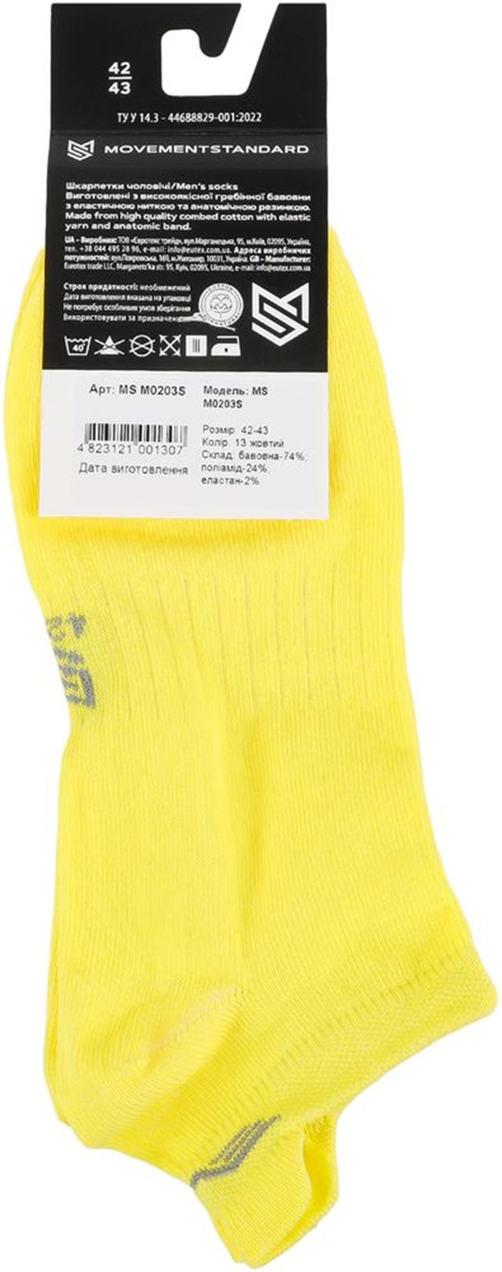 Шкарпетки чоловічі MovementStandard MS M0203S 42-43 жовтіфото