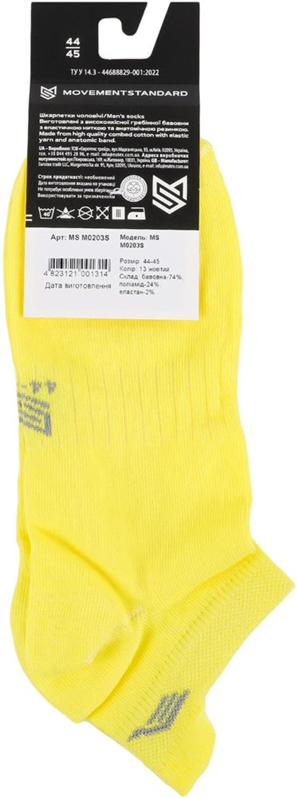 Шкарпетки чоловічі MovementStandard MS M0203S 44-45 жовтіфото