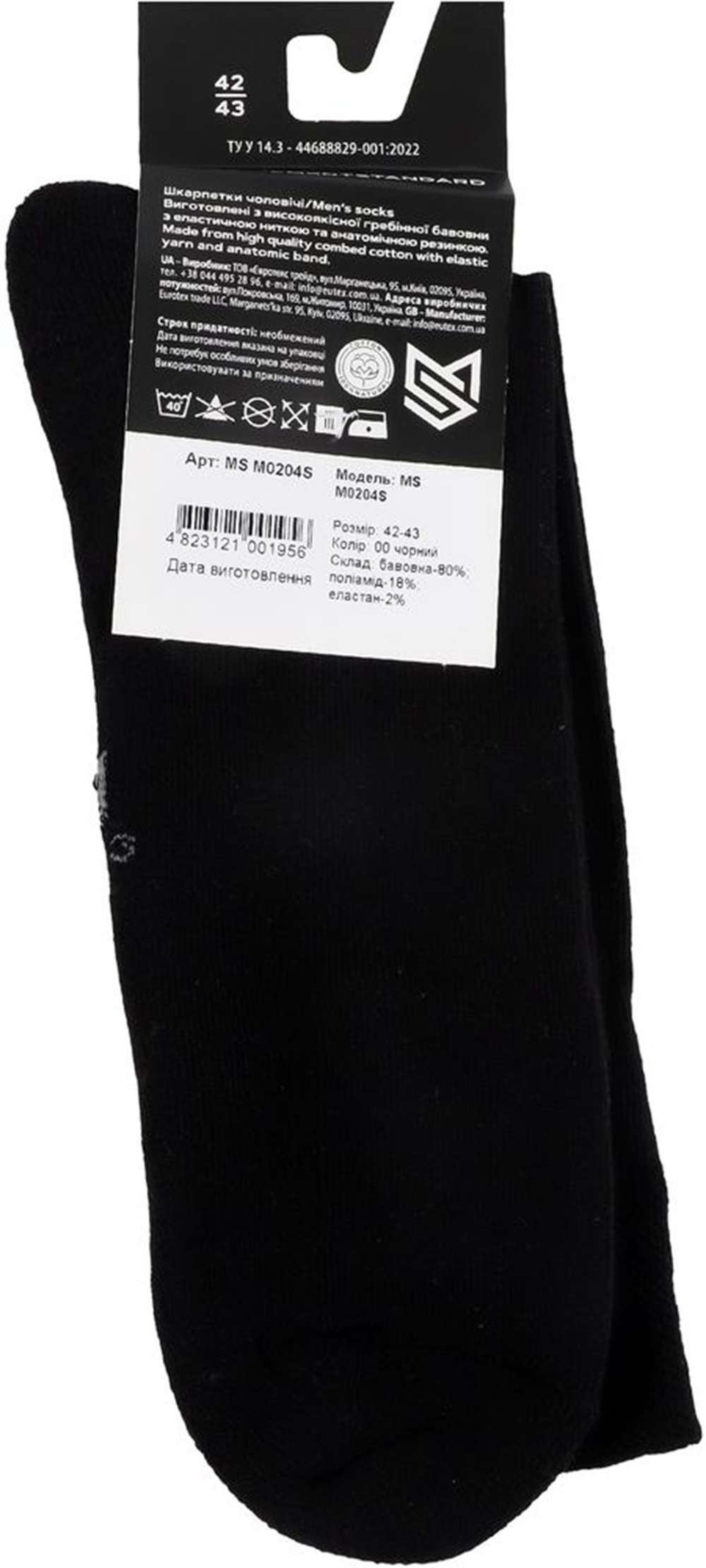 Носки мужские MovementStandard MS M0204S 42-43 черные фото2