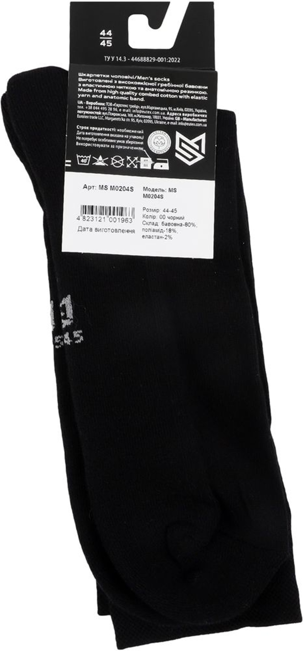 Носки мужские MovementStandard MS M0204S 44-45 черные фото2