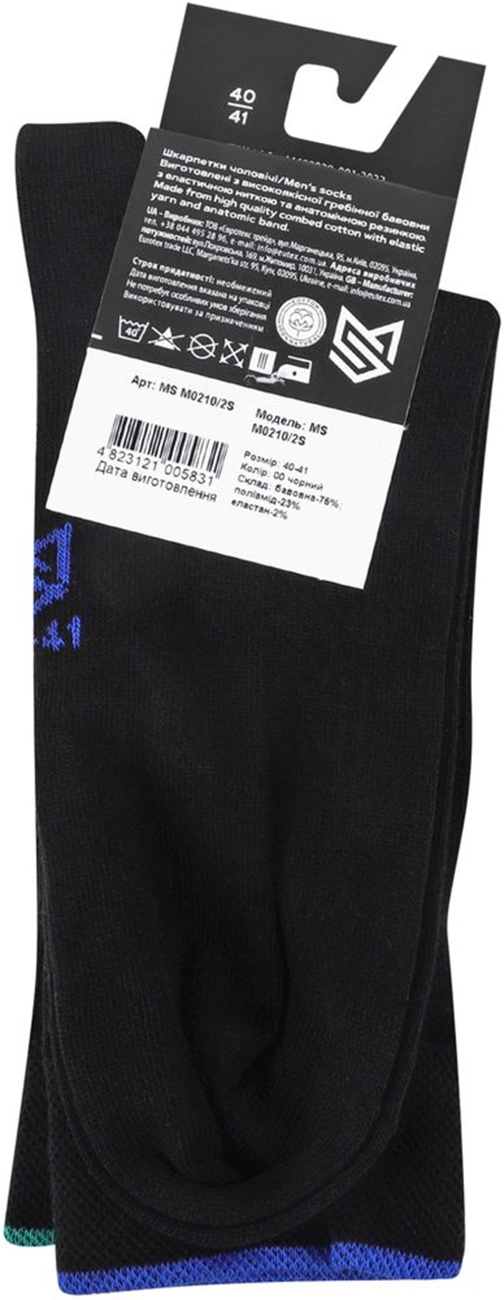 Носки мужские MovementStandard MS M0210/2S 40-41 черные фото2