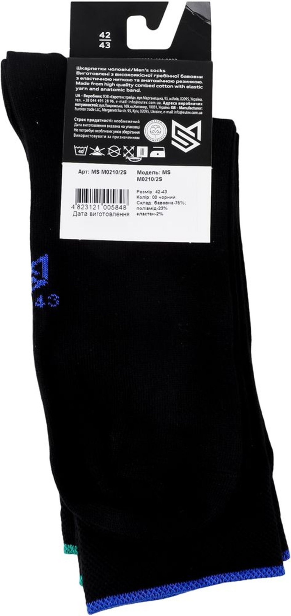 Носки мужские MovementStandard MS M0210/2S 42-43 черные фото2