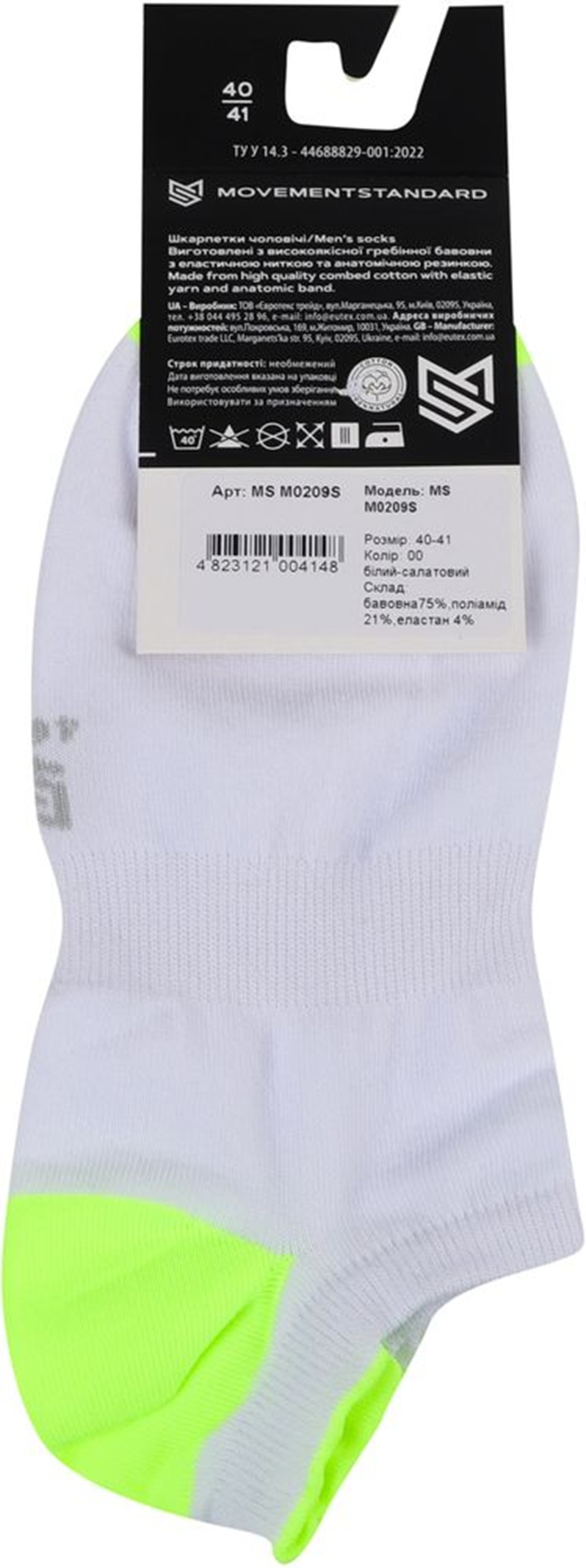 Шкарпетки чоловічі MovementStandard MS M0209S 40-41 білі/салатовіфото