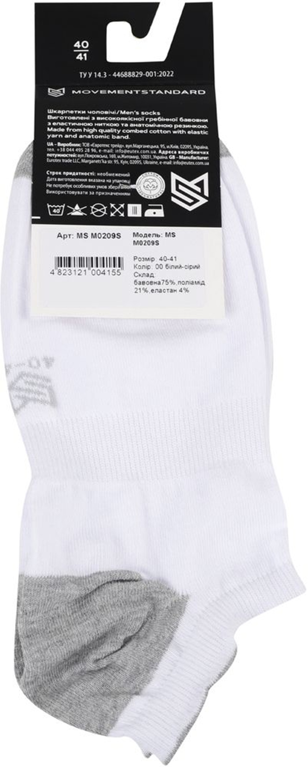 Шкарпетки чоловічі MovementStandard MS M0209S 40-41 білі/сіріфото