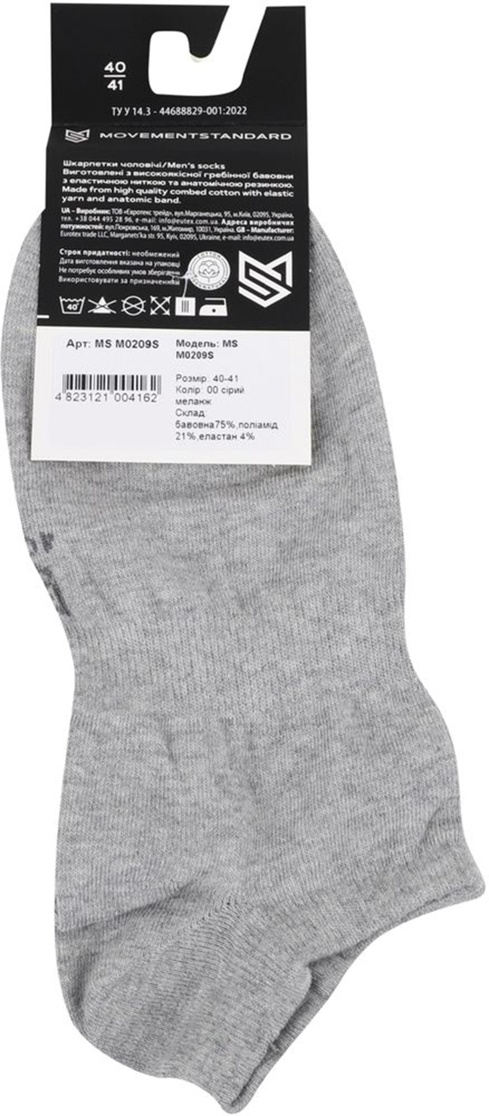Шкарпетки чоловічі MovementStandard MS M0209S 40-41 сіріфото