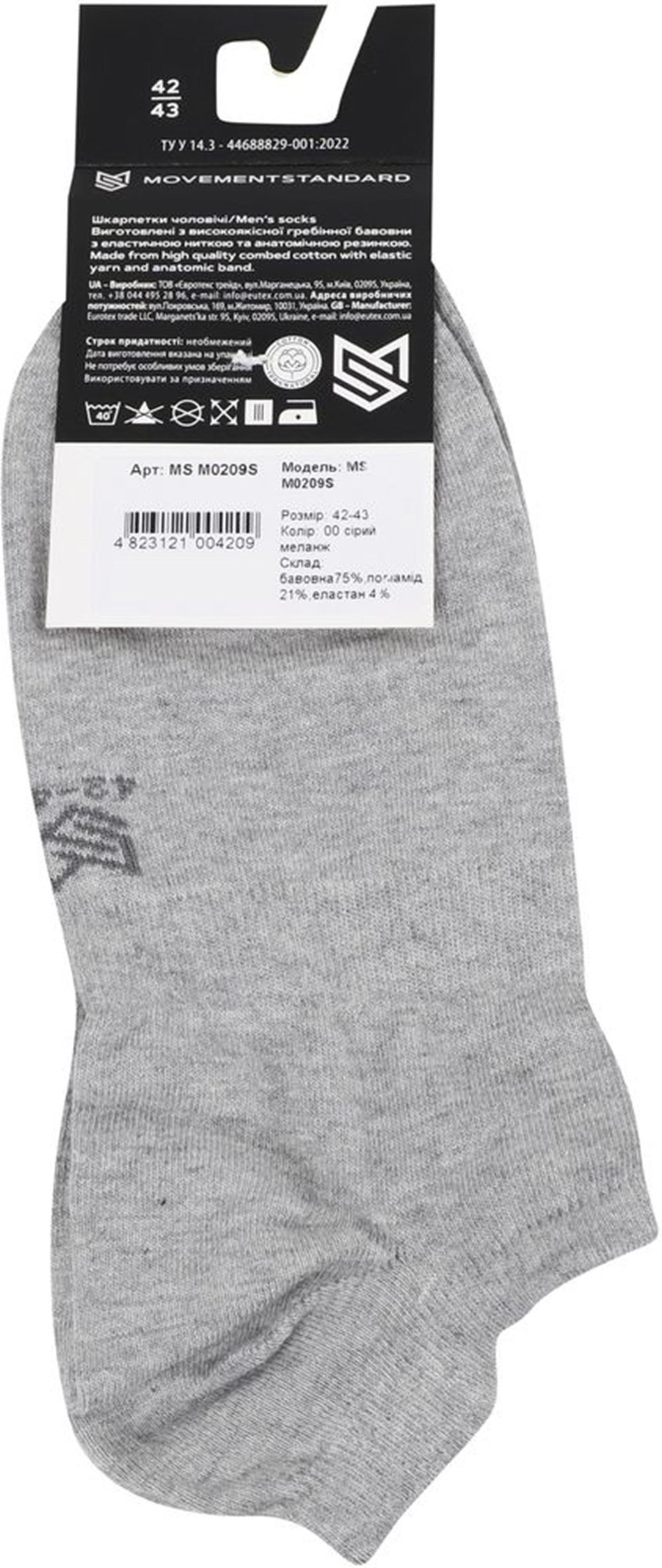 Шкарпетки чоловічі MovementStandard MS M0209S 42-43 сіріфото