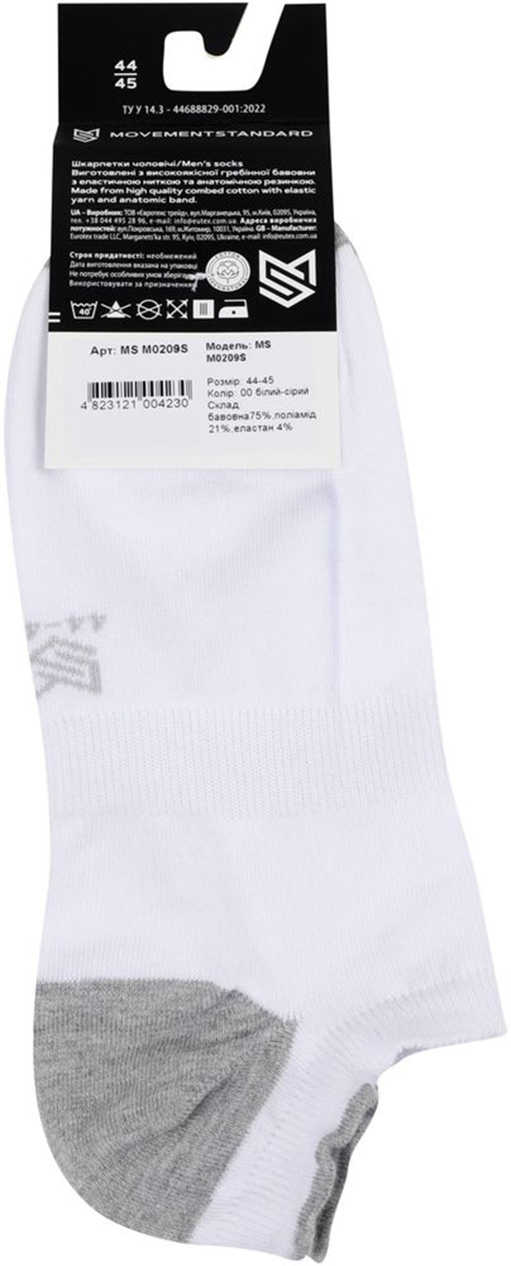 Шкарпетки чоловічі MovementStandard MS M0209S 44-45 білі/сіріфото