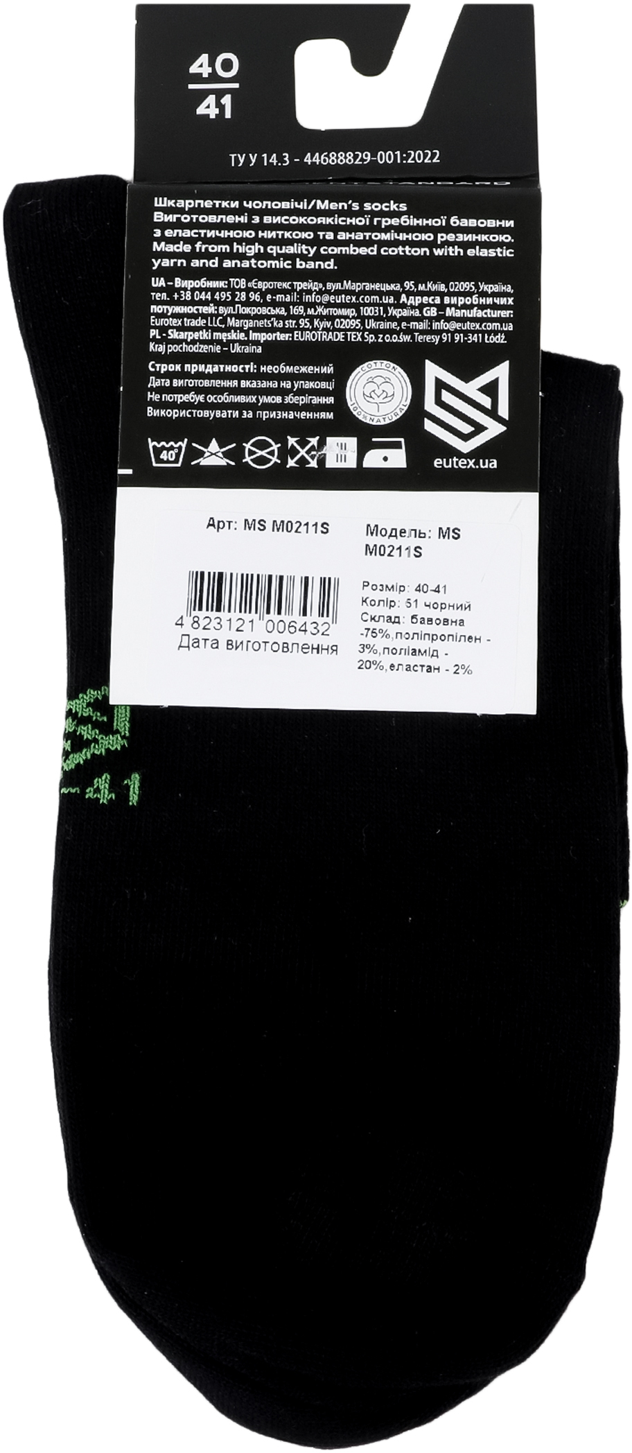Носки мужские MovementStandard MS M0211S 40-41 черные фото 