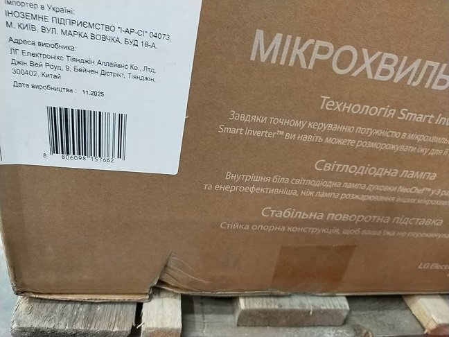 Мікрохвильова піч LG MS2336GIB_Saleфото3