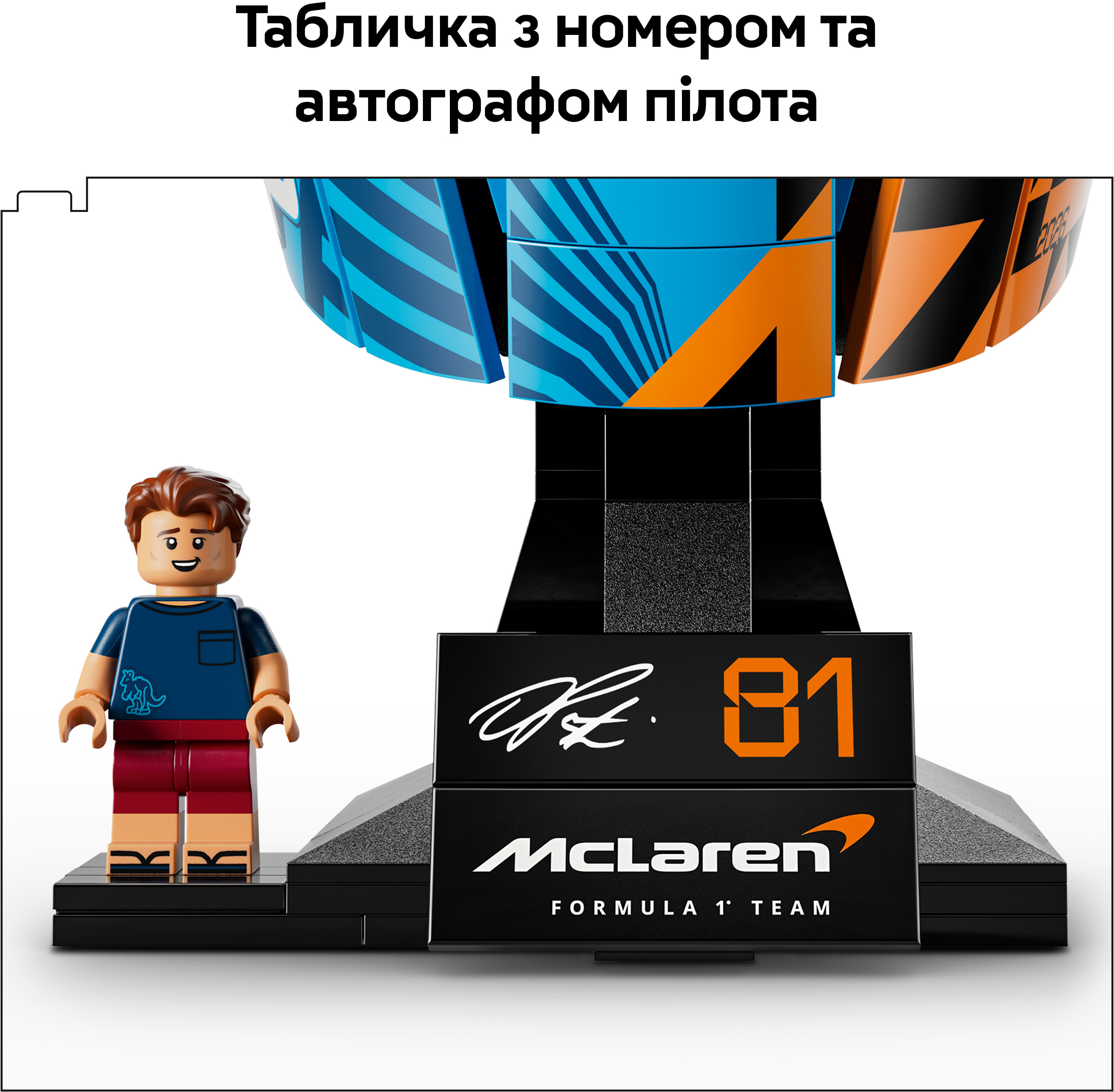 LEGO 43017 Editions Formula 1 Шлем Оскара Пиастри McLaren фото 5