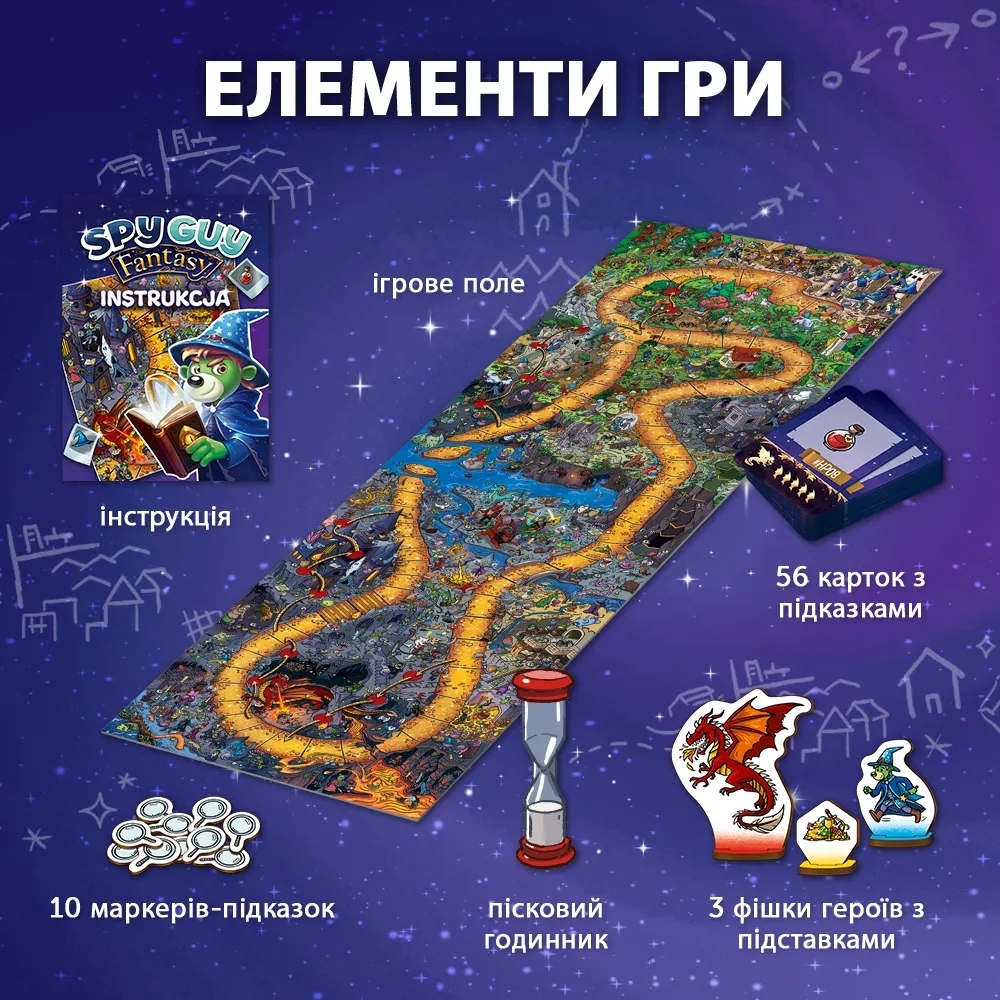 Настольная игра Trefl Spy Guy Фантастические приключения (29802) фото