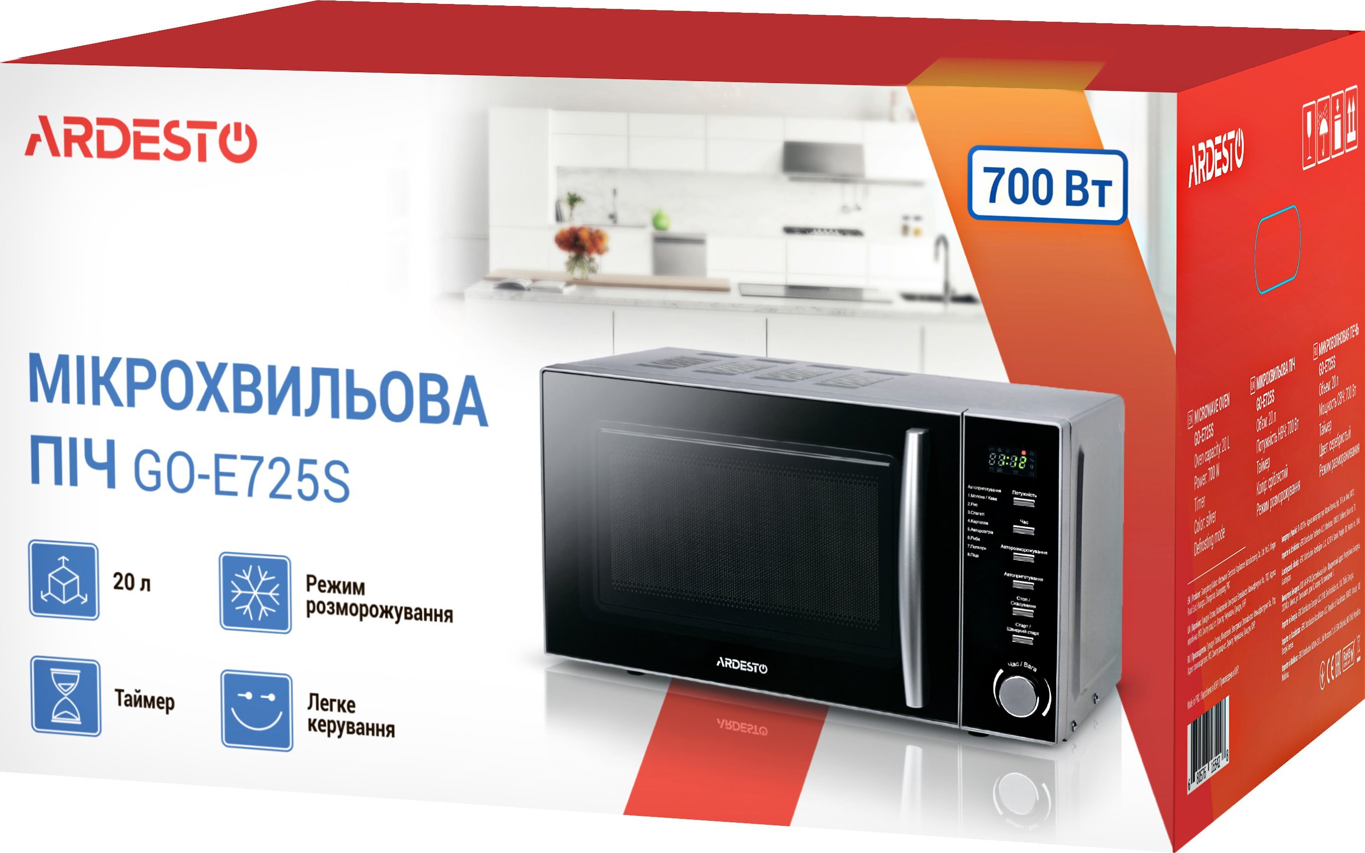 Микроволновая печь ARDESTO GO-E725S_Sale фото 5