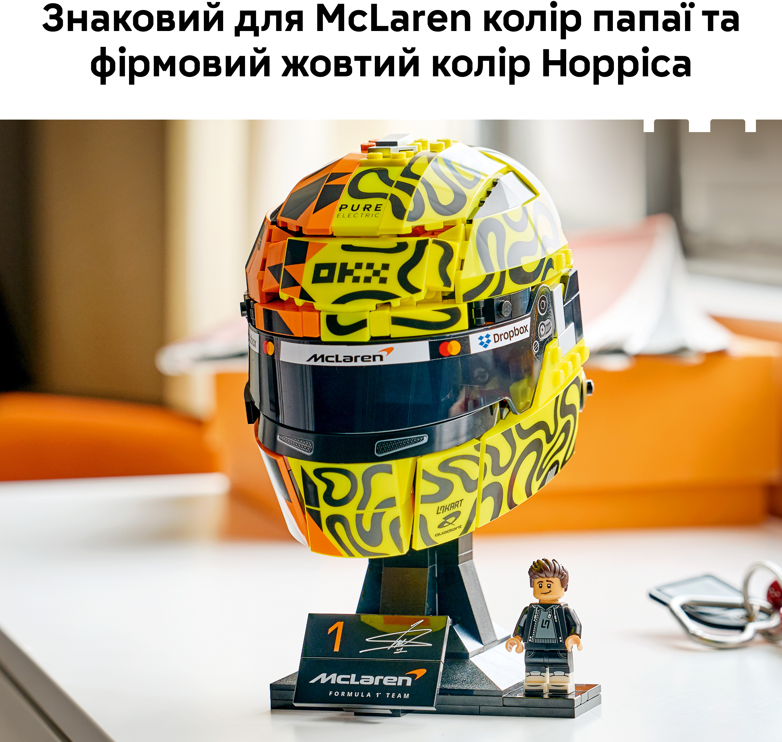 LEGO 43023 Editions Formula 1 Шолом Ландо Норріса McLaren фото4