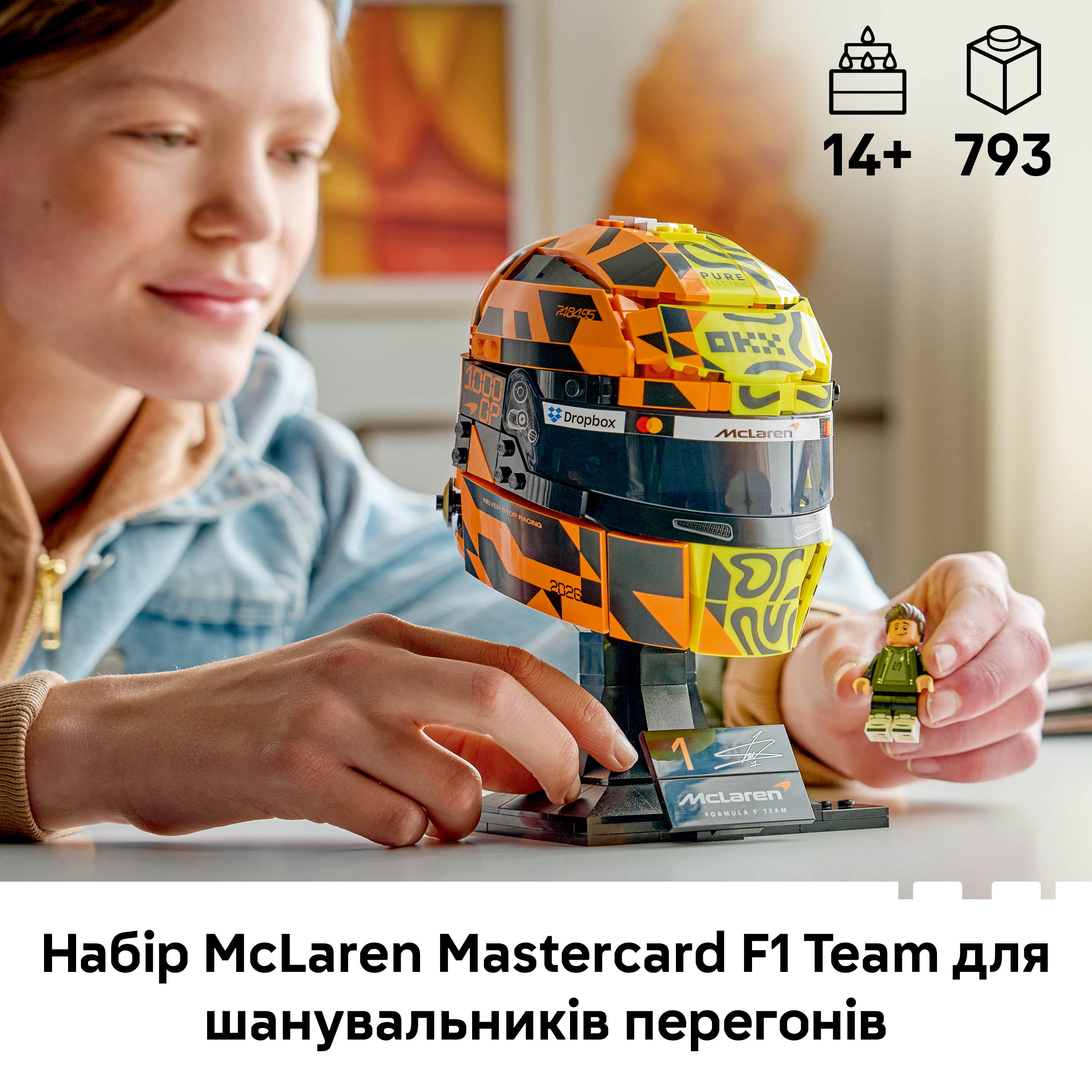 LEGO 43023 Editions Formula 1 Шолом Ландо Норріса McLaren фото3