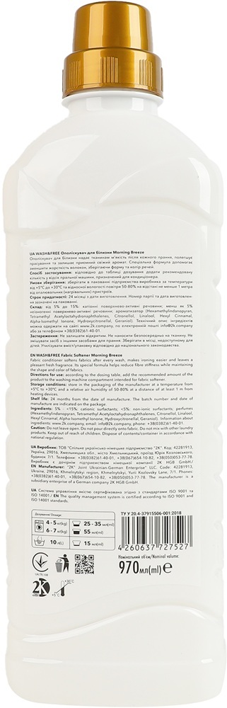 Кондиционер-ополаскиватель для белья Wash&Free Morning Breeze Утренний бриз 970 мл фото 2