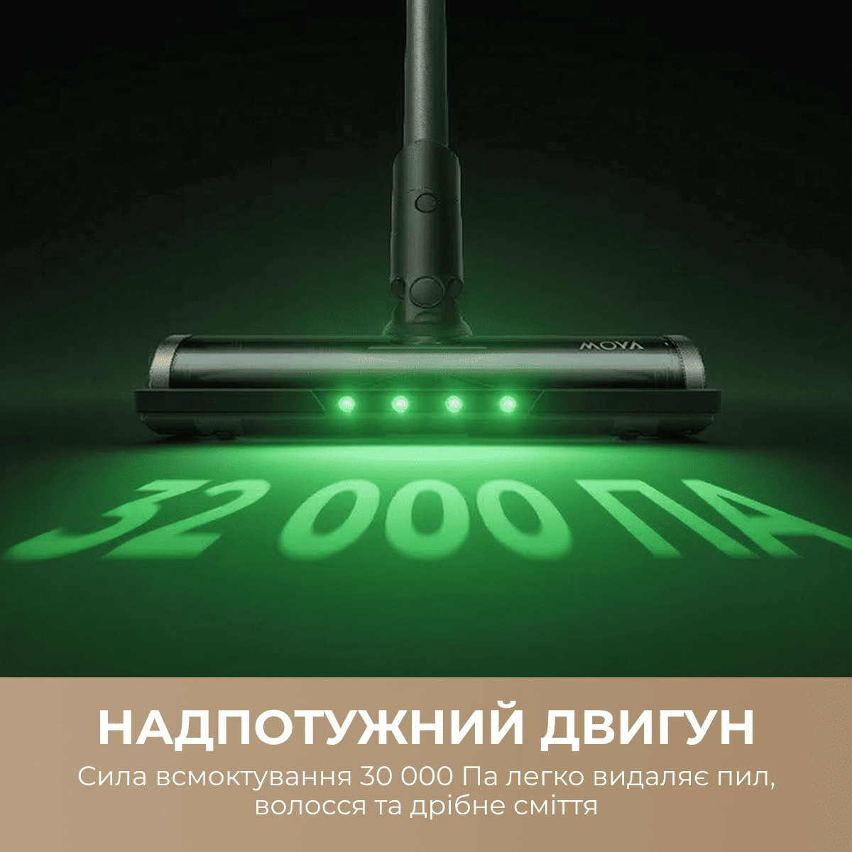 Акумуляторний пилосос Mova S7 Ultra (V2590E)фото2