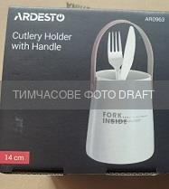 Підставка для столових приборів ARDESTO, з ручкою, 14см, кераміка, шкіра, білий (AR0963)фото2