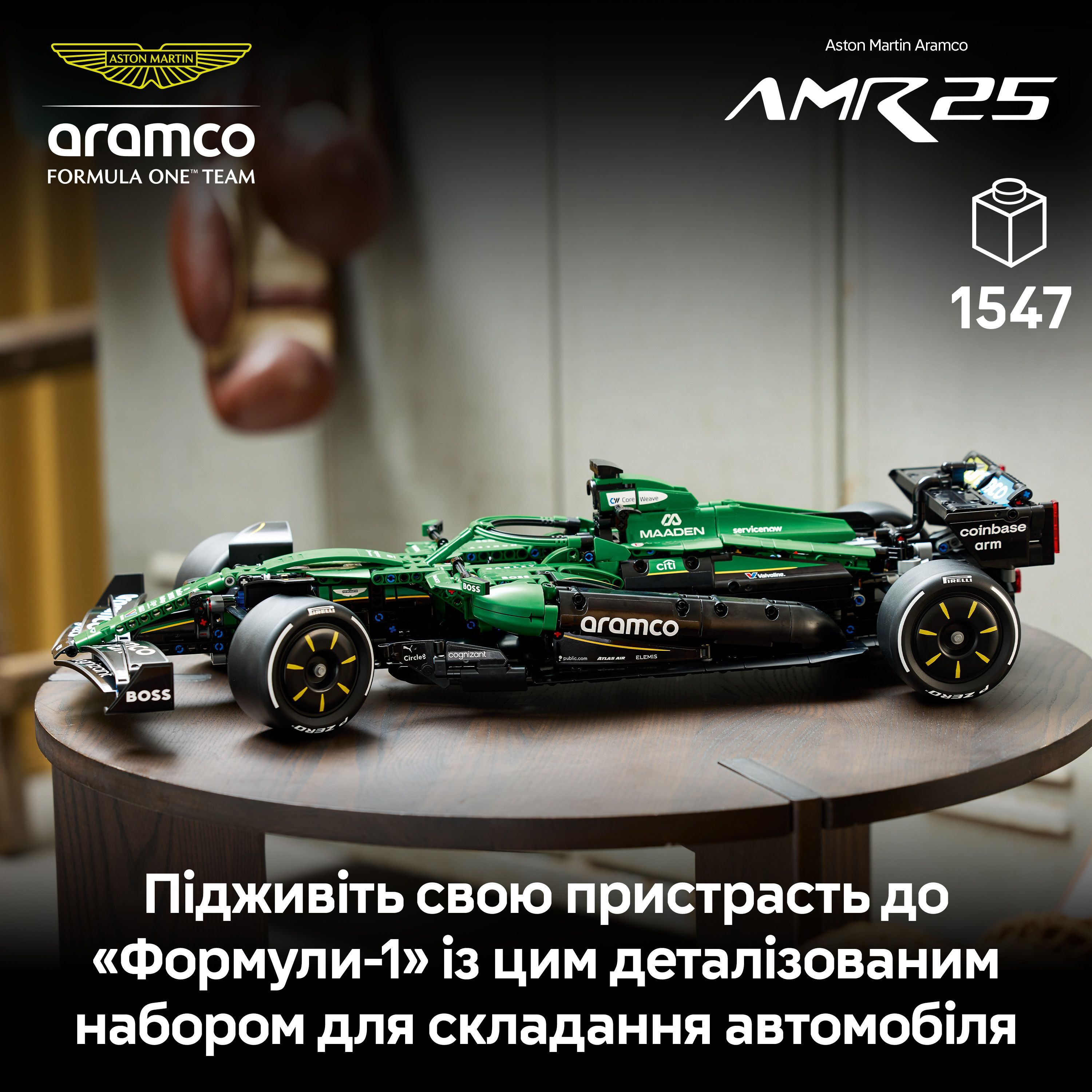 LEGO 42240 Technic Автомобиль Формулы-1 Aston Martin Aramco AMR25 фото 