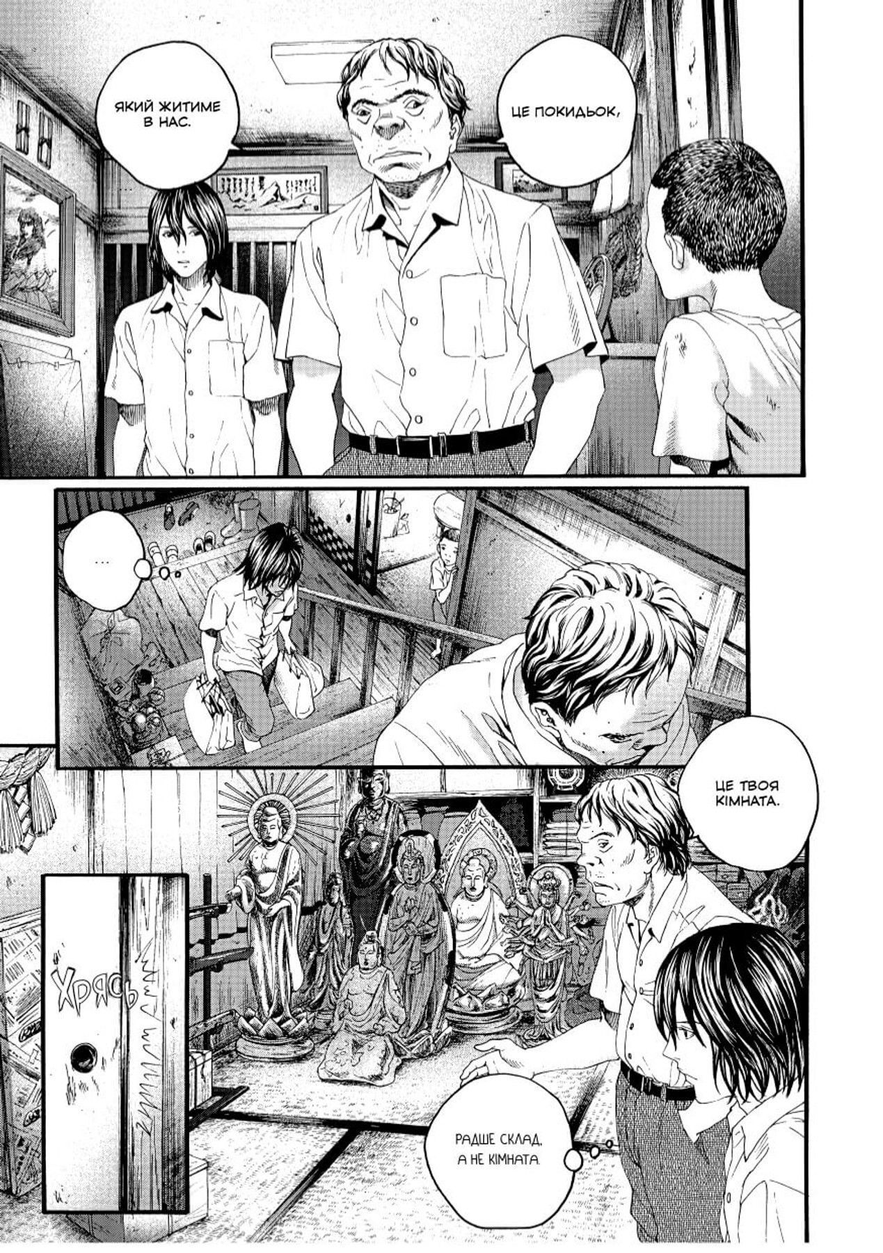 Манга Крах человека. Том 2 фото 