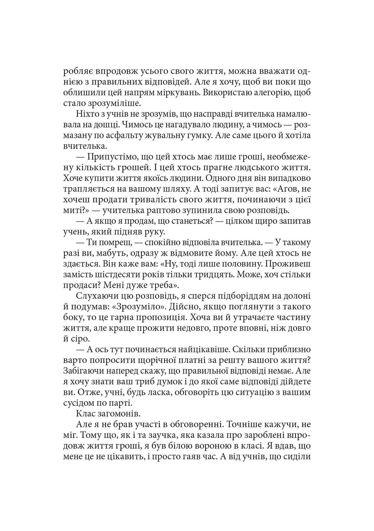 Ранобе Три дня счастья фото 3