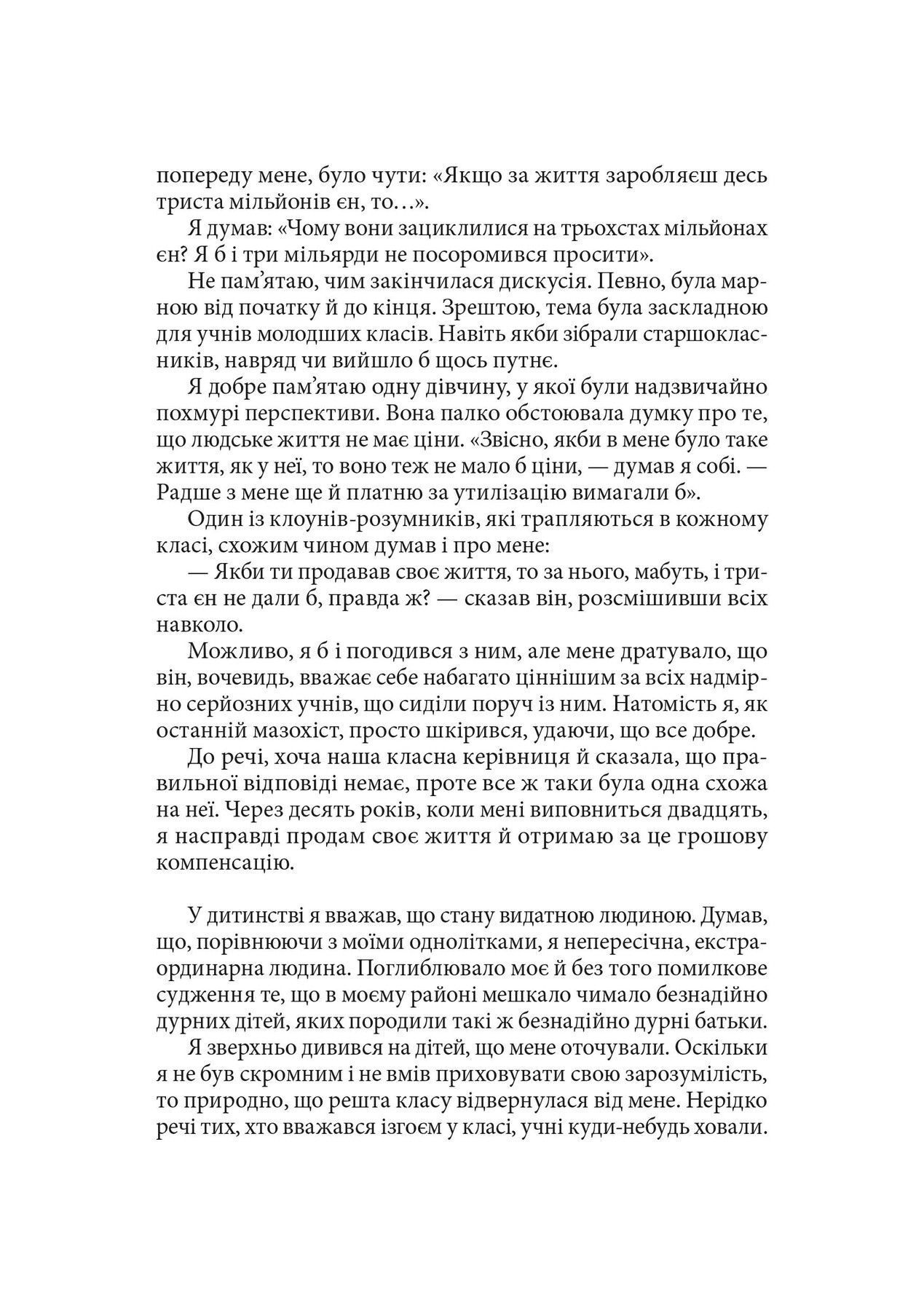 Ранобе Три дня счастья фото 4