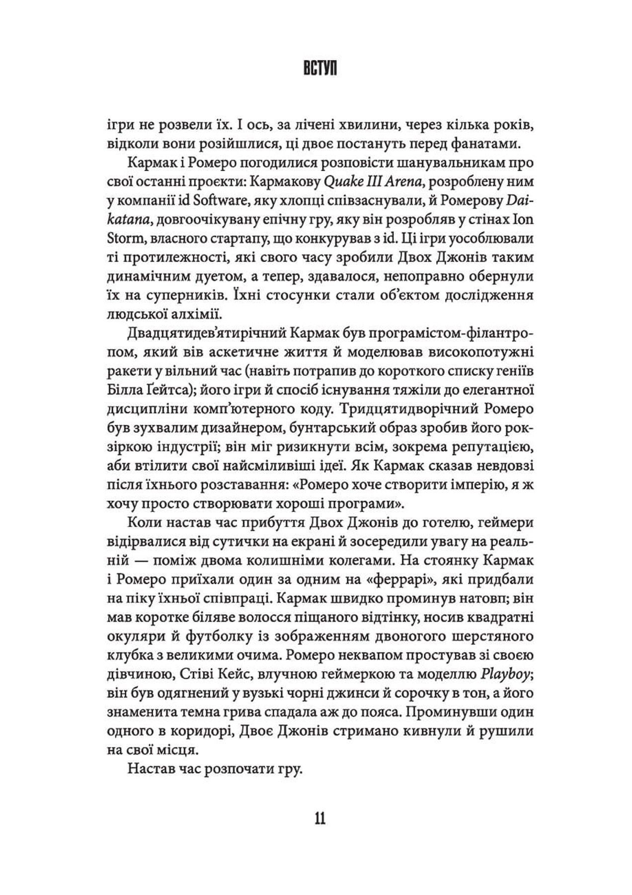 Книга Обладатели Doom фото 4