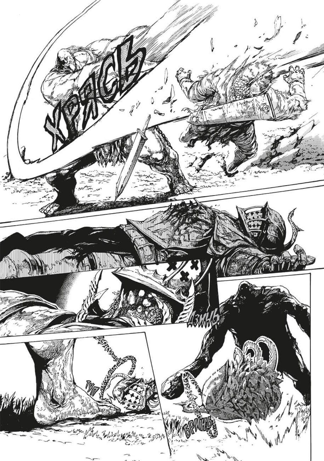 Манга Dark Souls: Искупление. Том 2 фото 2