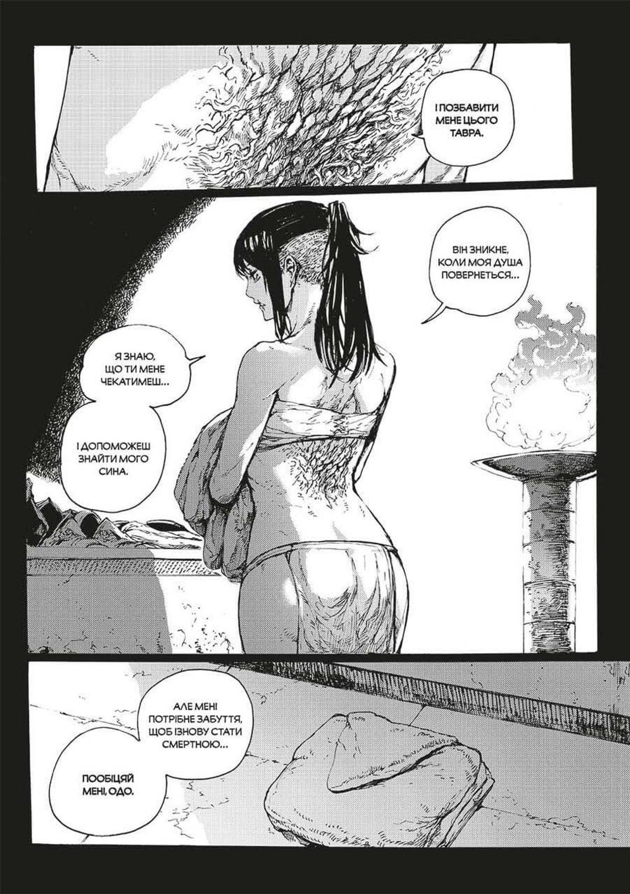 Манга Dark Souls: Искупление. Том 2 фото 4