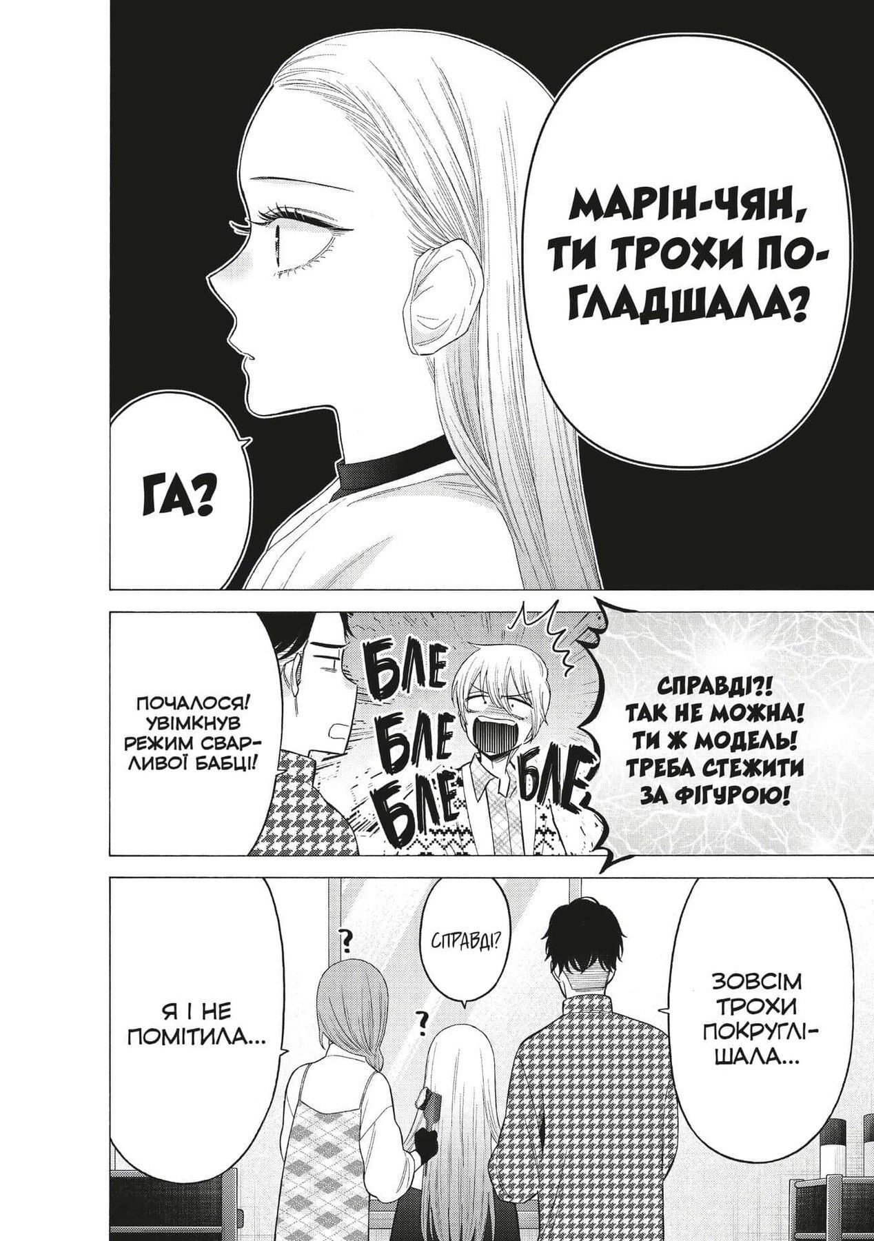 Манга Эта фарфоровая куколка влюбилась. Том 9 фото 2