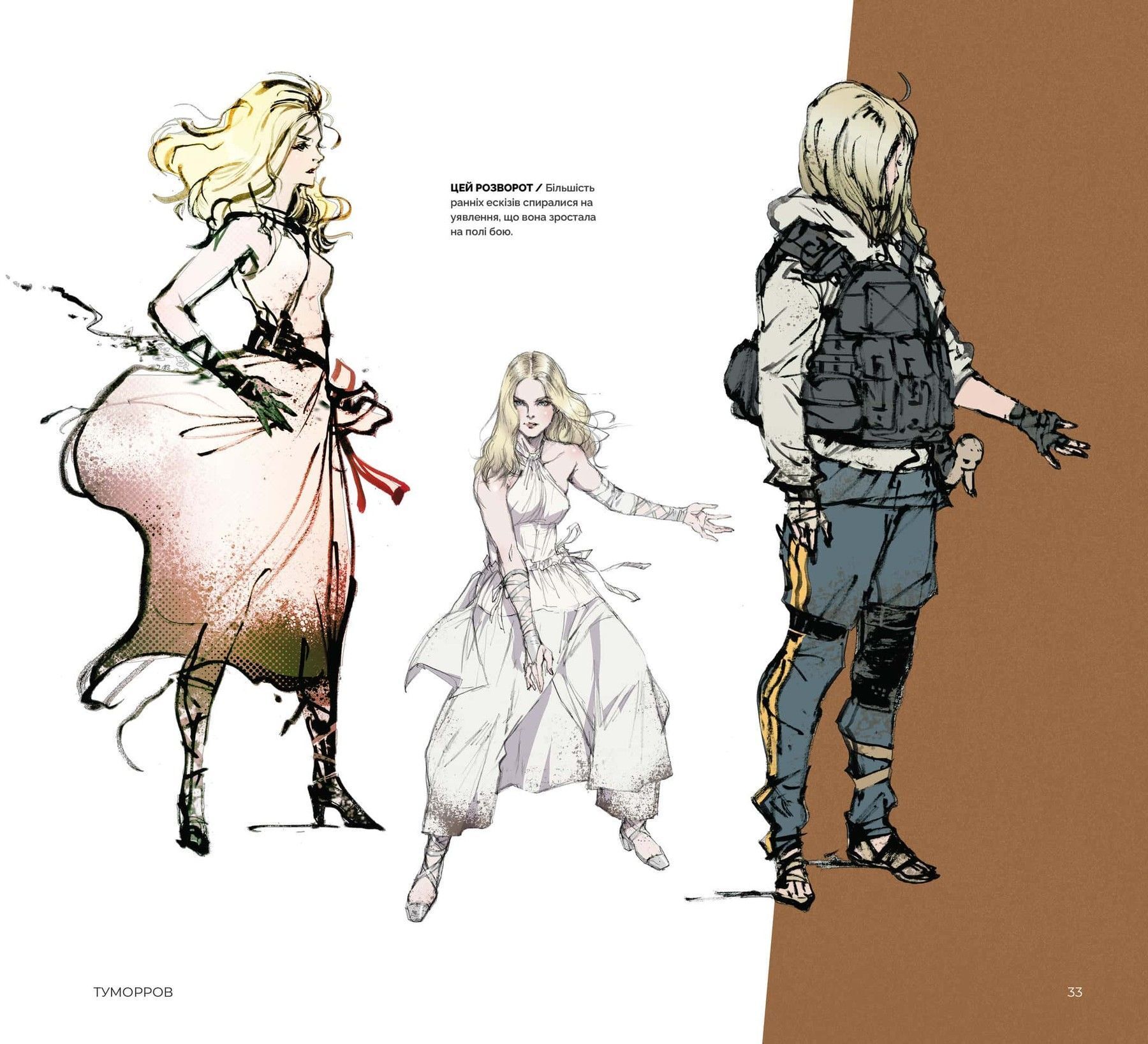 Артбук Світ гри Death Stranding 2: On the Beach фото5