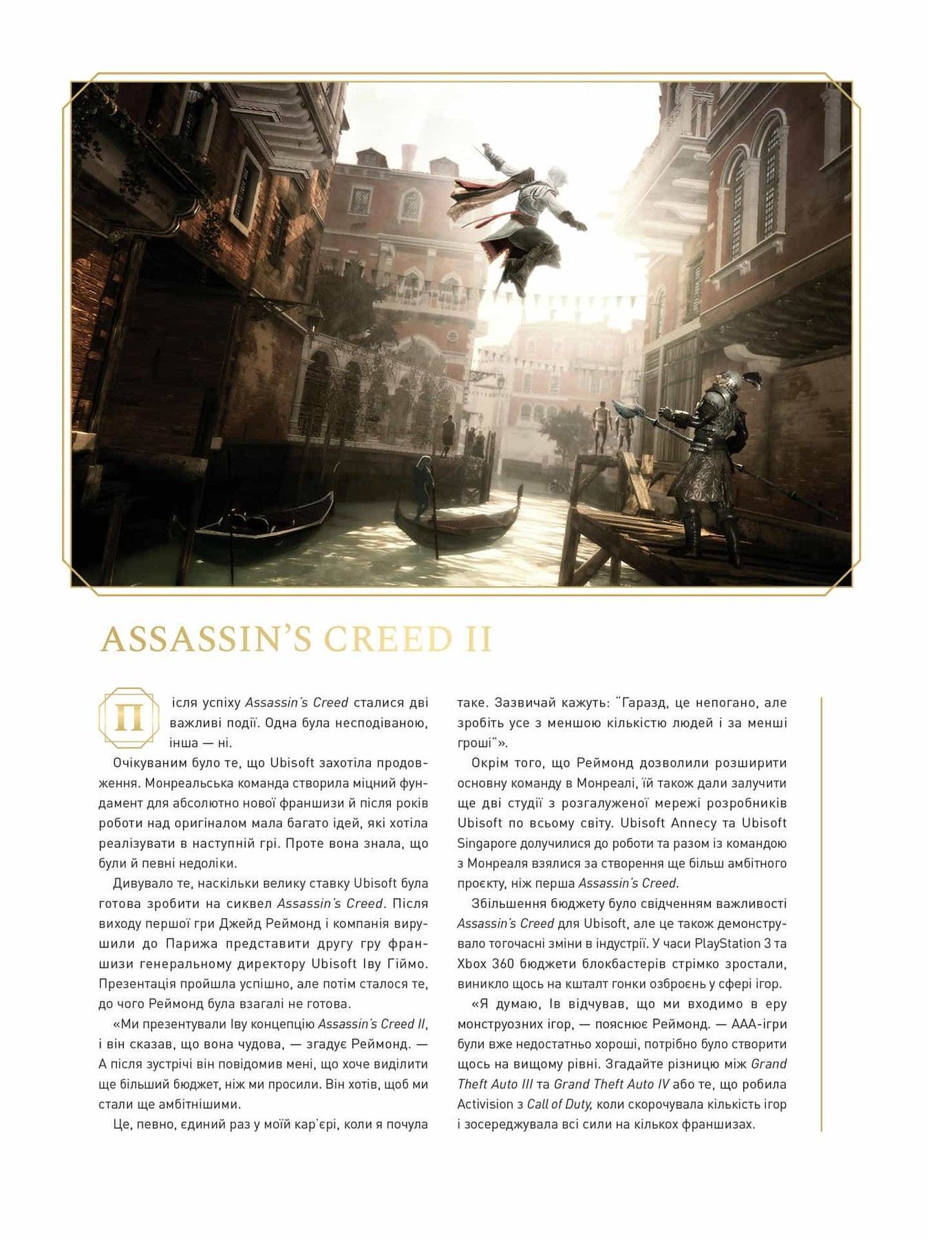 Книга-артбук История создания Assassin's Creed: 15-я годовщина фото