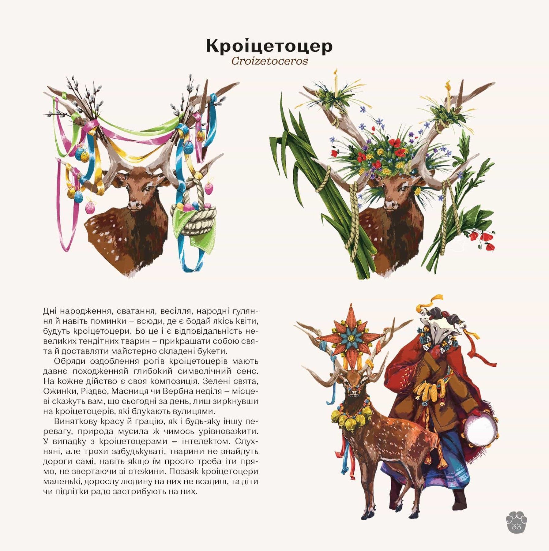 Артбук Динокрай фото7