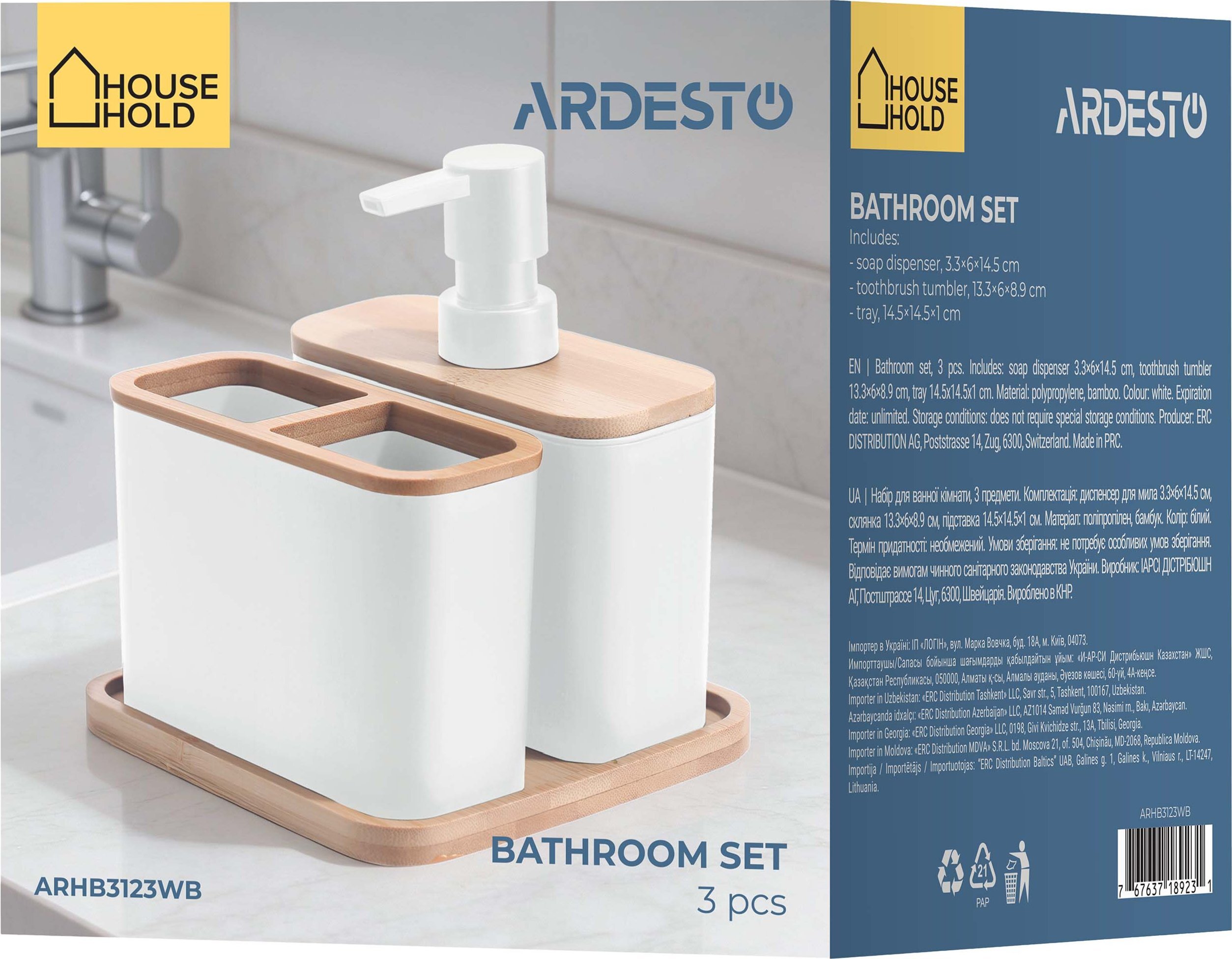 Набор для ванной комнаты ARDESTO Minimalism, 3 предмета (ARHB3123WB) фото8