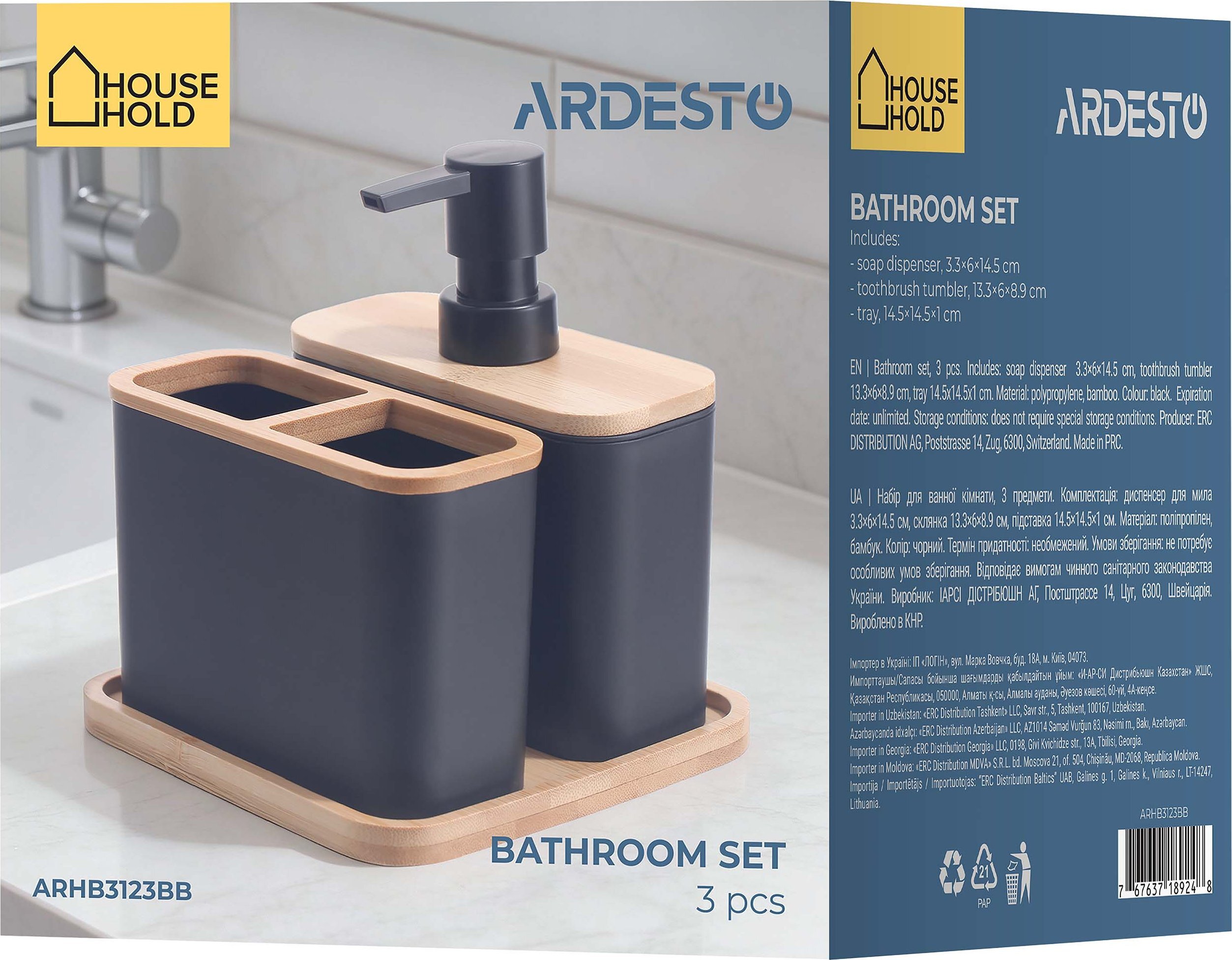 Набор для ванной комнаты ARDESTO Minimalism, 3 предмета (ARHB3123BB) фото8