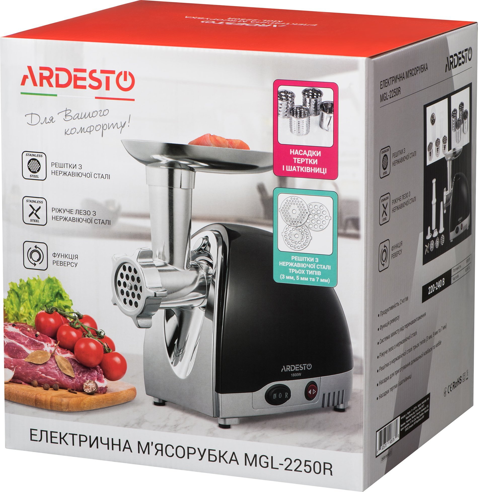 Мясорубка ARDESTO MGL-2250R_Sale фото 