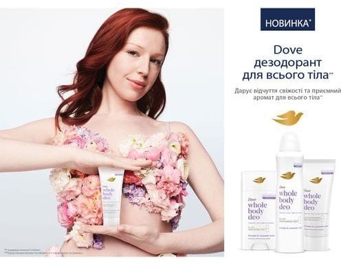 Дезодорант-крем для всего тела Dove с ароматом лаванды и ромашки 75 мл фото5