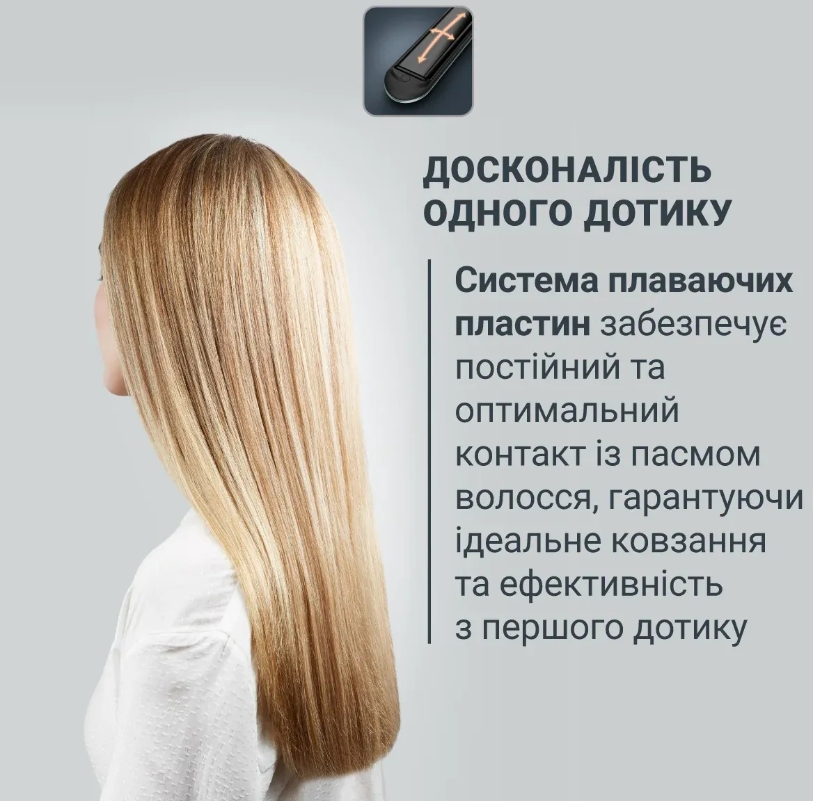 Випрямитель Rowenta Sand Beam SF4633F0 фото7