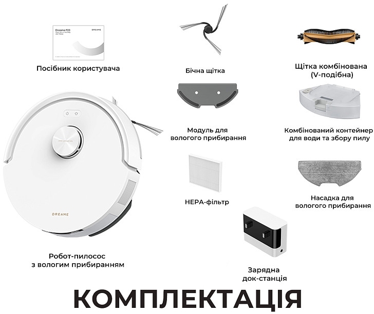 Робот-пилосос Dreame F20 Plus White (RLF41GD-WH) фото2