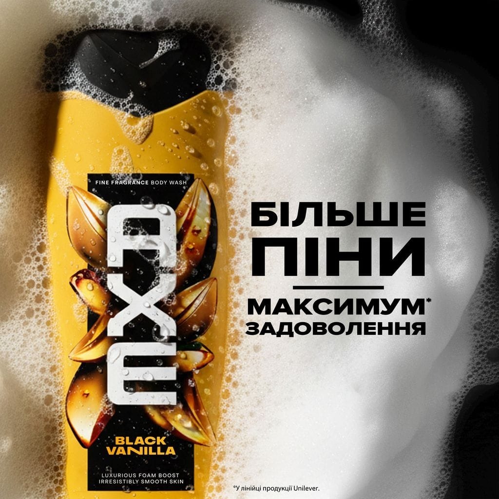 Гель для душу Axe Fine fragrance Black vanilla 225 мл фото