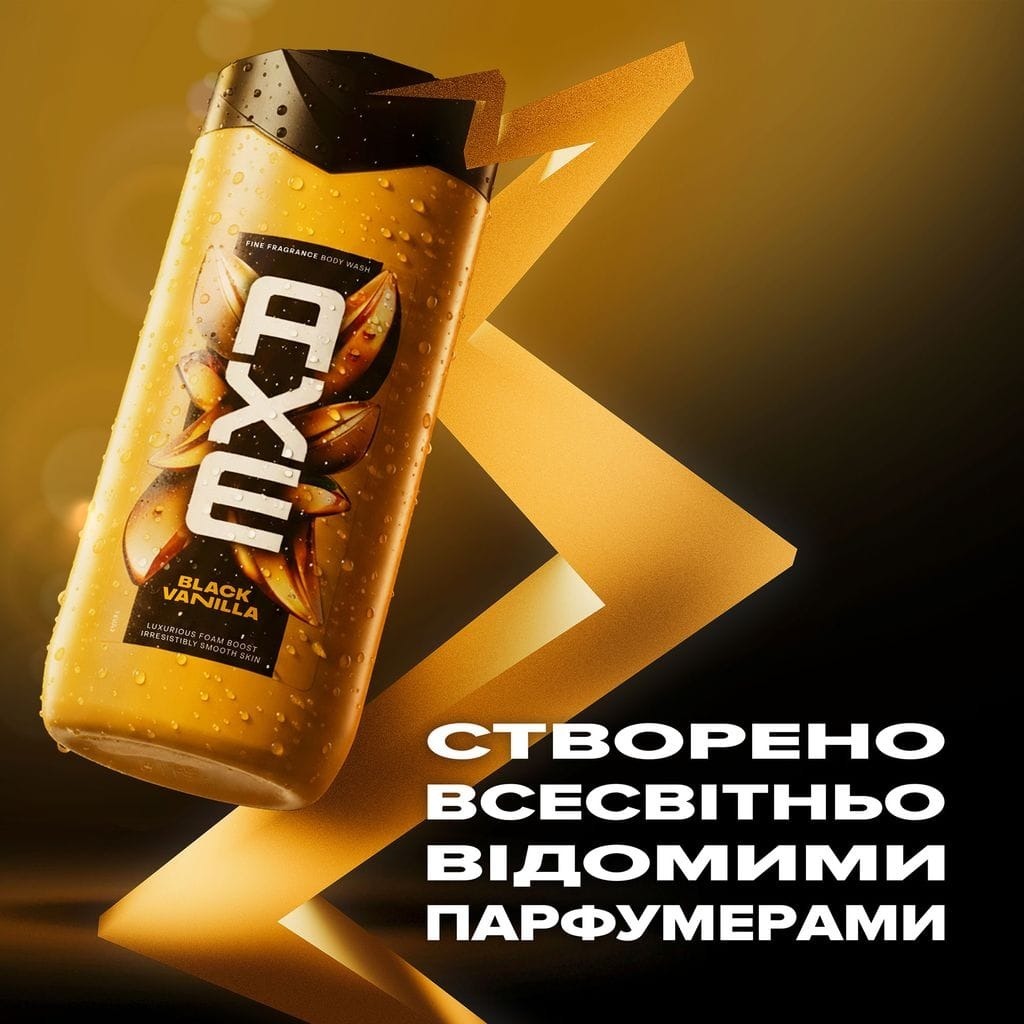 Гель для душу Axe Fine fragrance Black vanilla 225 мл фото