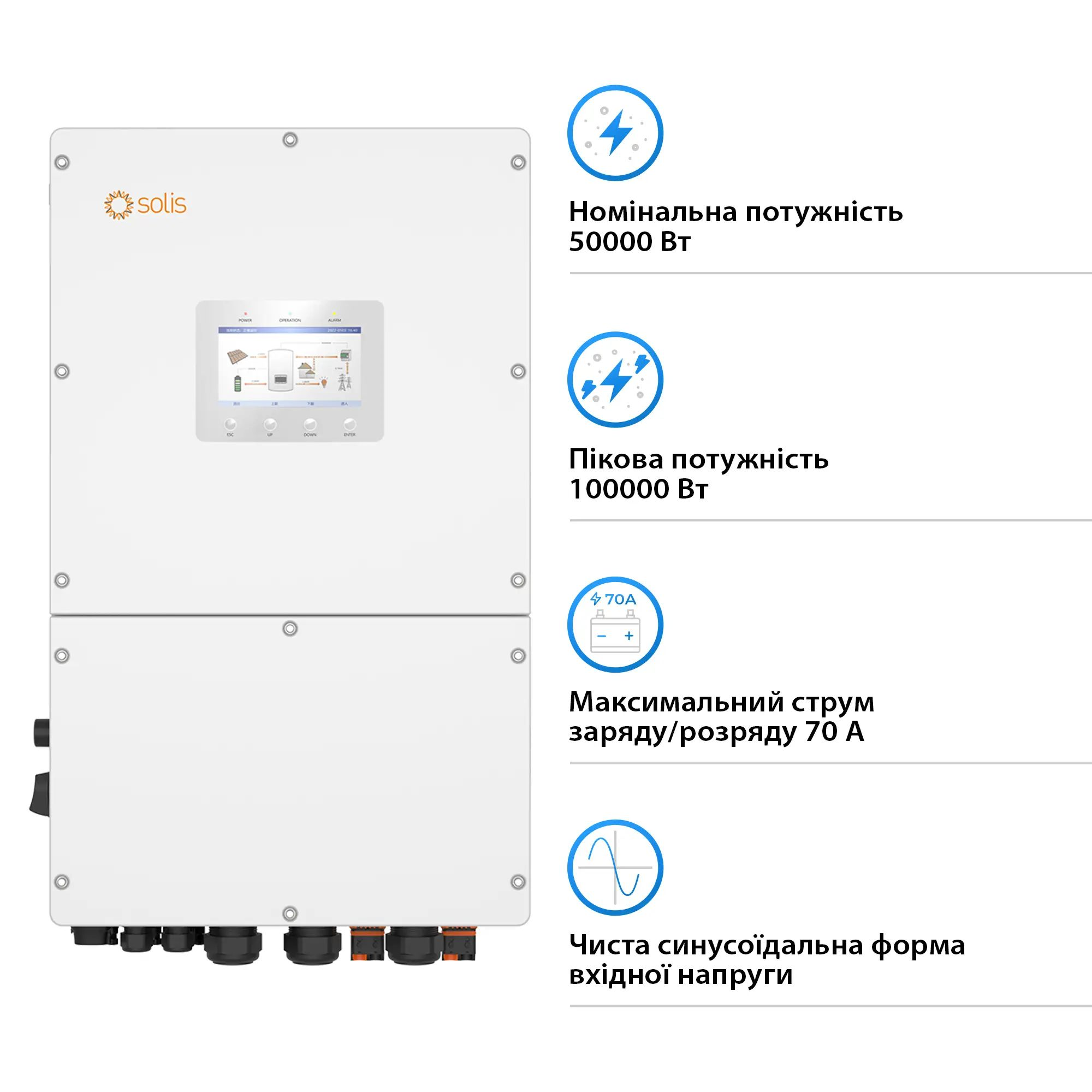 Гібридний інвертор трифазний Solis S6 50кВт (S6-EH3P50K-H) фото2